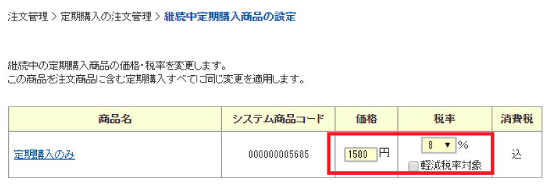 消費税１０ １０月の定期 販売開始 ２ の差は大きい 地下鉄駅に列 毎日新聞